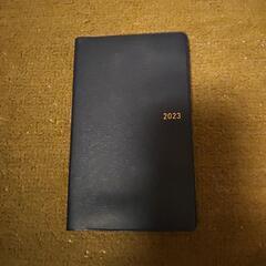 2023年手帳