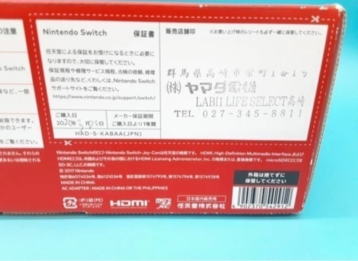 ニンテンドースイッチハード Nintendo Switch本体/Joy-Con(L) ネオンブルー/(R) ネオンレッド 2019年8