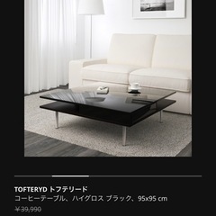 IKEA 引き出し・収納付き　コーヒーテーブル