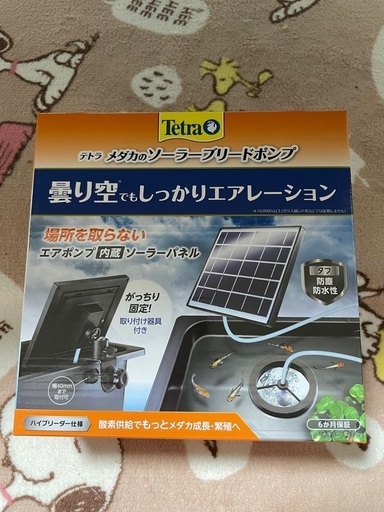 メダカのソーラーブリードポンプ 電源のいらないソーラー式エアーポンプ　3枚セット メダカのソーラーブリードポンプ 電源のいらないソーラー式