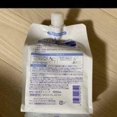 ハトムギ ボディソープの画像