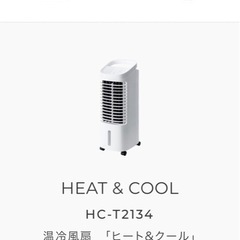 ◾️美品◾️ THREEUP 温冷風扇の画像