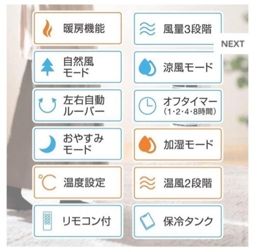 ◾️美品◾️ THREEUP 温冷風扇