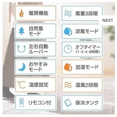 ◾️美品◾️ THREEUP 温冷風扇の画像