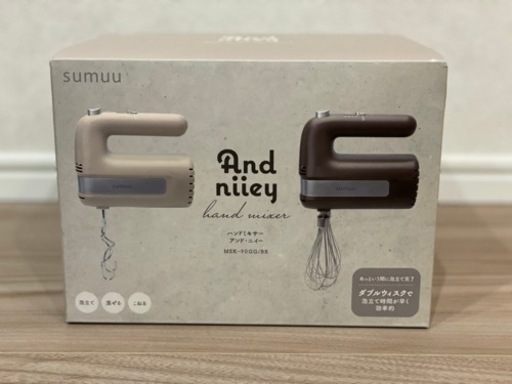 ハンドミキサー　新品未開封