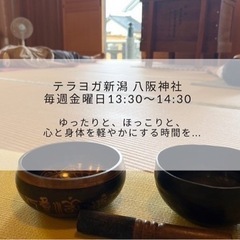 心と身体を軽くする