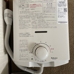 パロマ　ガス　湯沸かし器　都市ガス用
