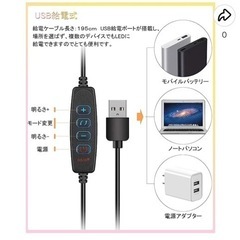ＴＯＯＵＴＯ　LEDリングライト USBの画像