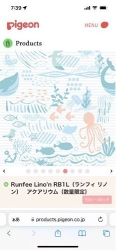Runfee Lino'n RB1L（ランフィ リノン）アクアリウム（数量限定）