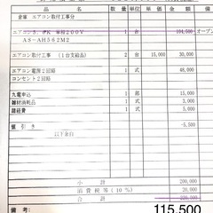 家電の配線（50,000円〜）を手伝ってくださる方募集