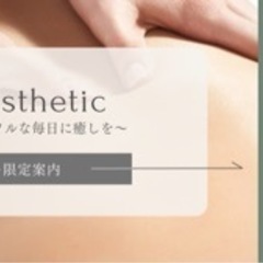 【函館レンタルスペース CoStaで】アロマエステ、足ツボマッサージの画像