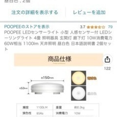 玄関用人感センサー機能LEd 2個の画像