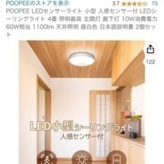 玄関用人感センサー機能LEd 2個の画像