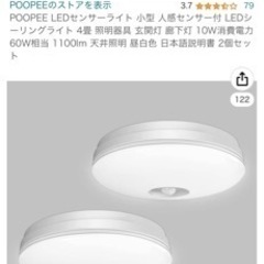 玄関用人感センサー機能LEd 2個の画像