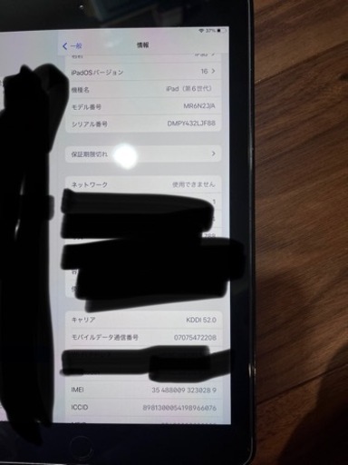 iPad 6世代　黒　32GB au版