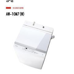 お取引予定者様有り 東芝  2017年製 10kg 洗濯機 値段...