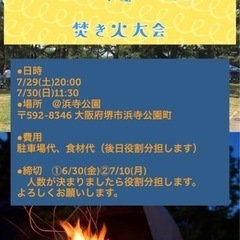 夏のバーベキュー！焚き火！