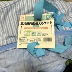 高冷感両面使えるタオルケット2枚セット　未使用