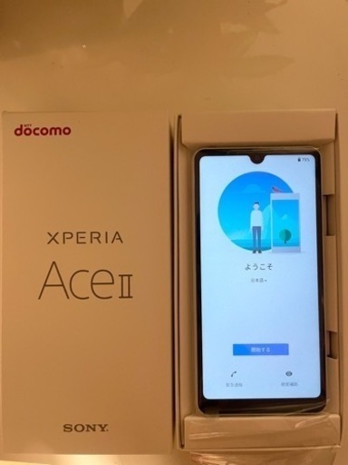 【大特価】Xperia ACE II ブルー