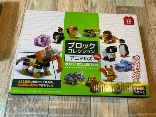 新品ブロックコレクション（アニマル）12種