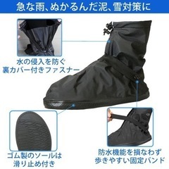 レインシューズカバー　S〜3XL 各700円の画像