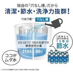 【受付中】シャープ SHARP 全自動洗濯機 2019年製の画像