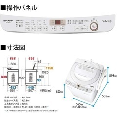 【受付中】シャープ SHARP 全自動洗濯機 2019年製の画像
