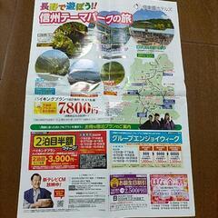 伊東園ホテルズ割引券の画像