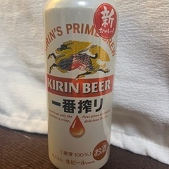 コンビニ行く前に！キリン ビール 一番搾り 生ビール Kirin...