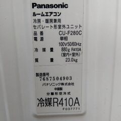 パナソニック 中古エアコン設置込み  お話し中の画像
