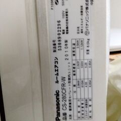 パナソニック 中古エアコン設置込み  お話し中の画像