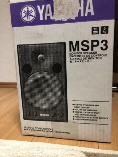 YAMAHA ヤマハ / MSP3 モニタースピーカー(ペア)