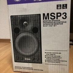YAMAHA ヤマハ / MSP3 モニタースピーカー(ペア)