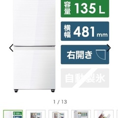 Hisenseの冷蔵庫です。