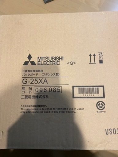 【新品】厨房用換気扇　三菱　産業用有圧換気扇　5点セット