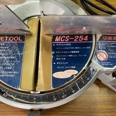 ナカトミ 卓上切断機 丸のこ 254ミリの画像