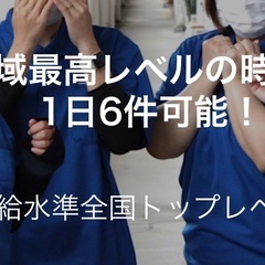 ●時給2,500円●訪問介護●看護師資格保有者多数在籍！現場見学可能。