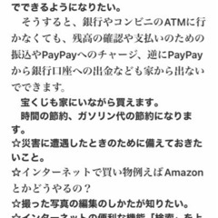 初心者向けスマホ教室各回先着5名限定。の画像