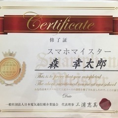 初心者向けスマホ教室各回先着5名限定。の画像