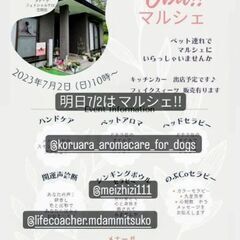 obaマルシェ