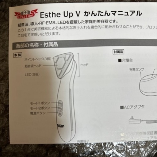 ドクターシーラボ、美顔器。