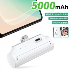 【新品】iPhone15対応！Type-C モバイルバッテリー　...