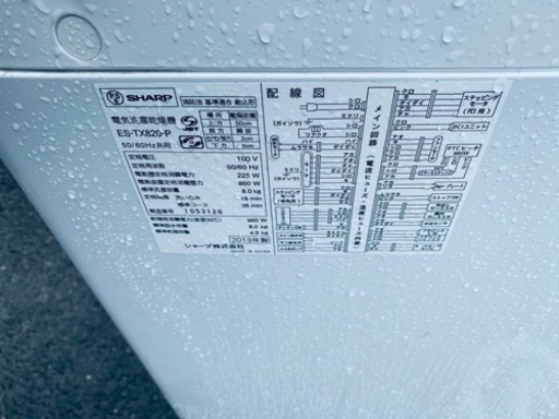 192番 シャープ✨電気洗濯乾燥機✨ES-TX820-P‼️