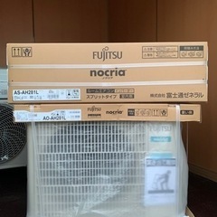 ⭕️最短取付7/5(水)❗️新品、箱入り、一台限定‼️12畳まで❗️取付込❗️FUJITSU nocria