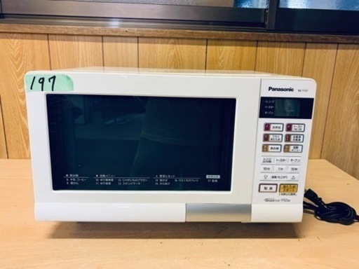 197番 シャープ✨オーブンレンジ✨NE-T157-W‼️