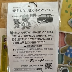新品未開封　スヌーピー　動物　反射板　リフレクター　ストラップの画像