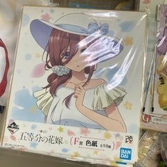 にの、四葉売り切れました。五等分の花嫁一番くじの画像