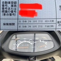 ホンダ　スペイシー100の画像