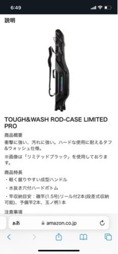 シマノ　ハードロッドケース