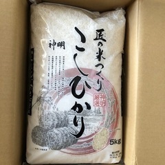 米　こしひかり
